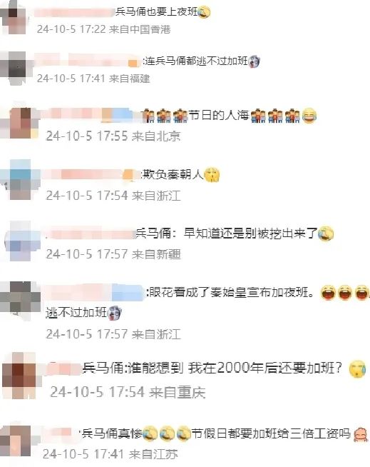 游客太多兵马俑被迫上夜班！网友：给三倍工资吗？