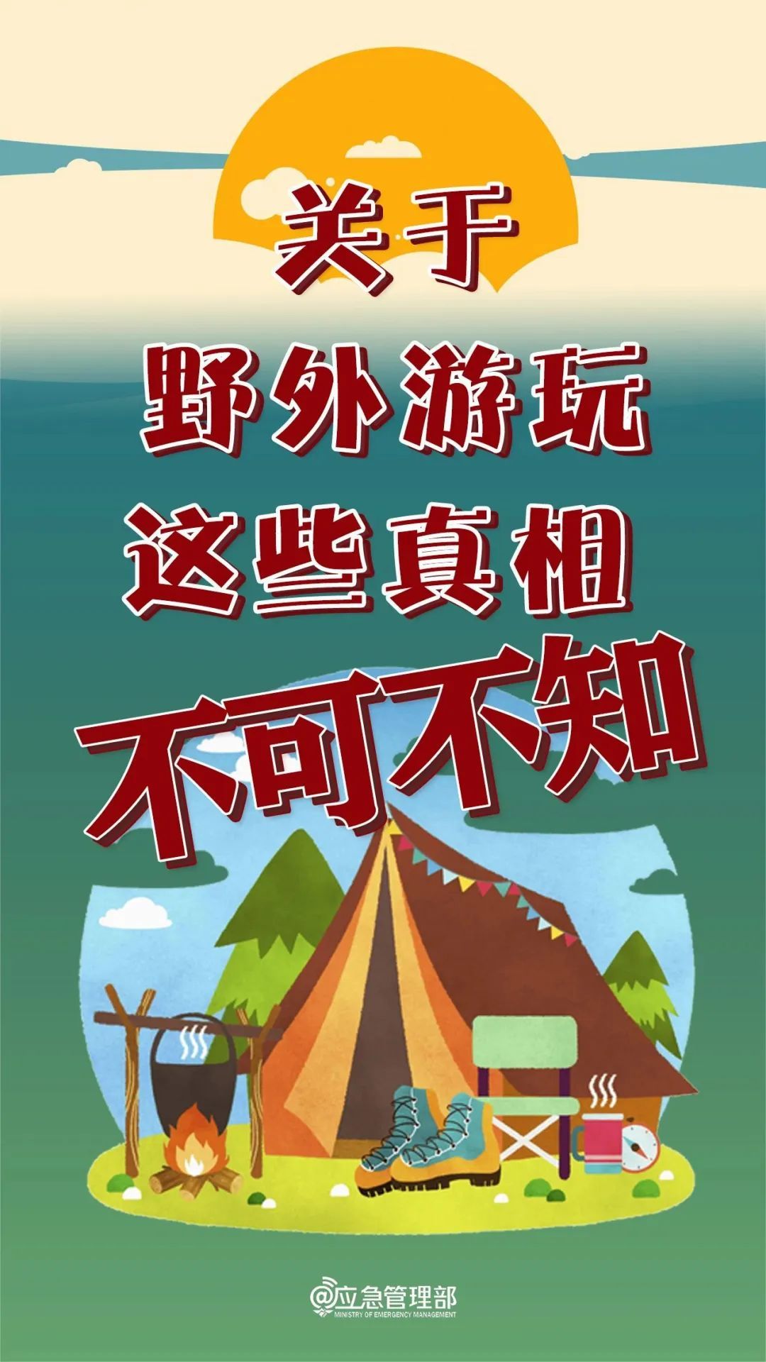 存在不可预知危险！一景区突然爆火，官方紧急提醒
