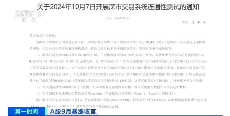 暴涨！明日，这些人提前上班！新股民：我都等不及了...