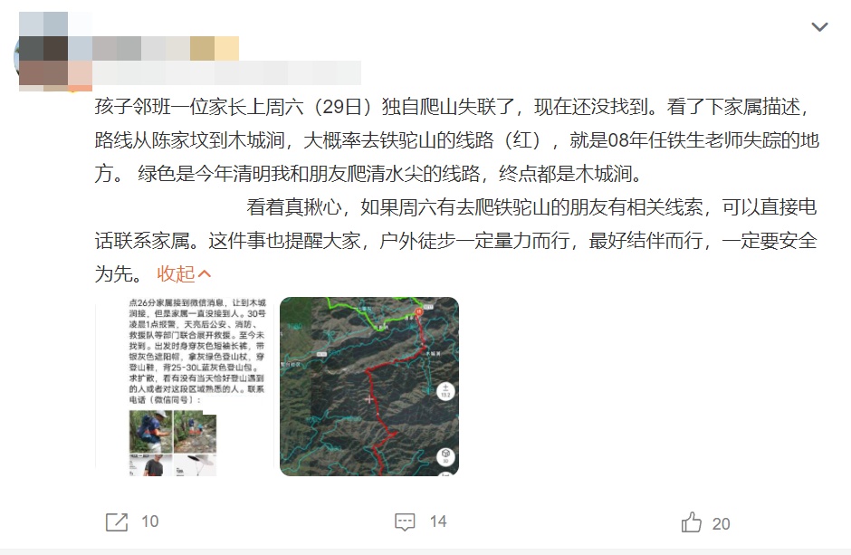 存在不可预知危险！一景区突然爆火，官方紧急提醒