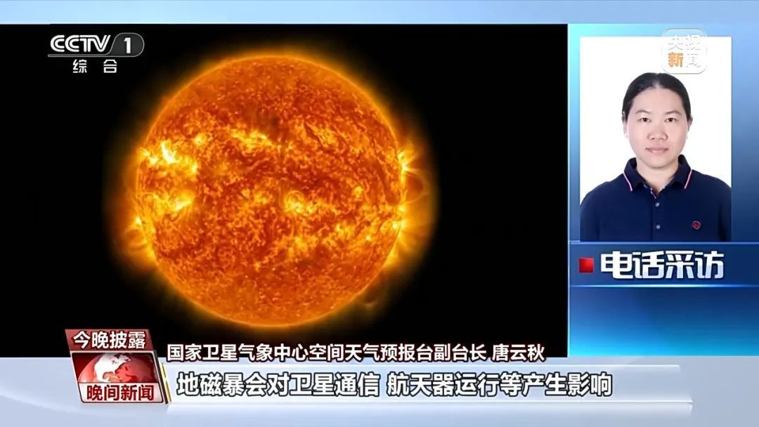 已记录到6场，地磁暴为何今年频繁发生？