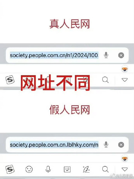 北京通州警方通报假冒媒体文章事件
