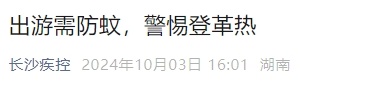 不见面也能传染！深圳一周新增120例登革热，严重可致死！多地紧急提醒