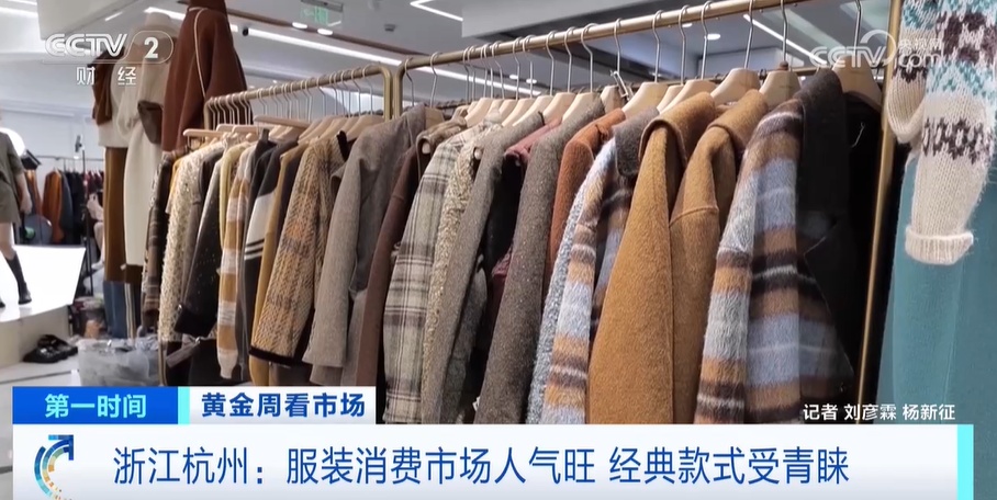 备货、发货、补单 从商户繁忙的一天看线下服装市场的火爆