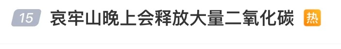 一景区紧急提醒：严禁进入！曾有4人遇难