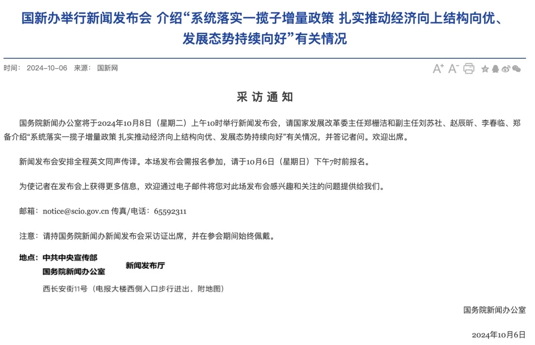 暴涨！明日，这些人提前上班！新股民：我都等不及了...