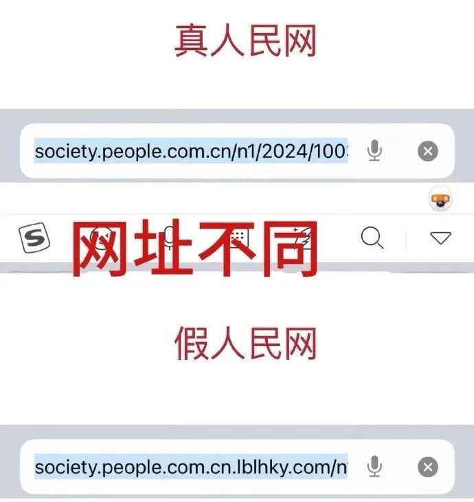 假冒媒体,岂是儿戏? 假冒媒体,岂是儿戏?