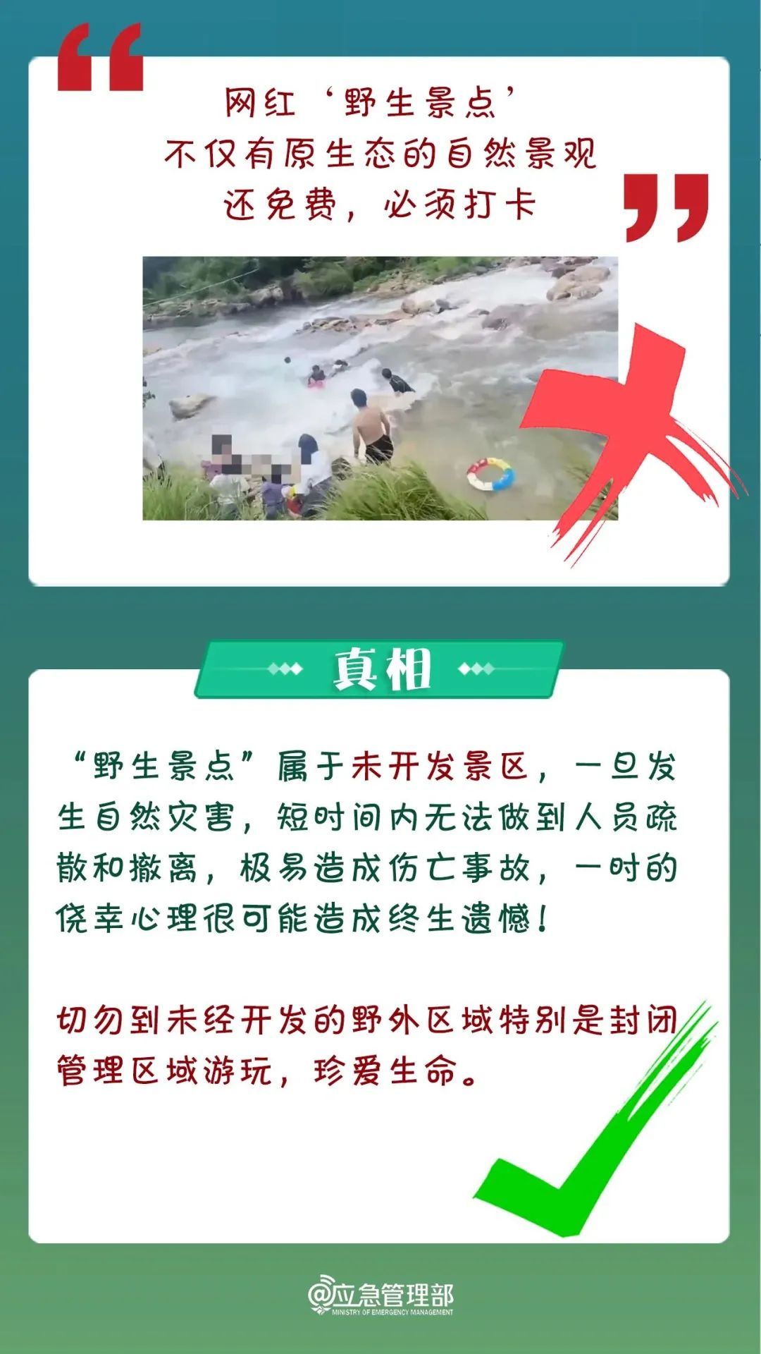 突然爆火！该景区发布安全警示