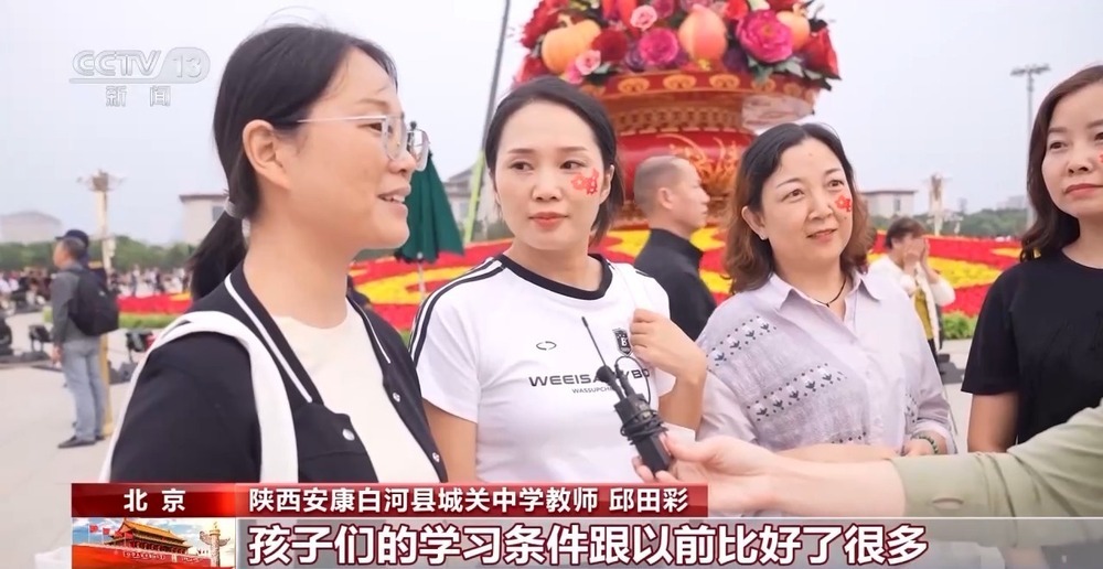 “我爱你，祖国！加油 加油 加油”