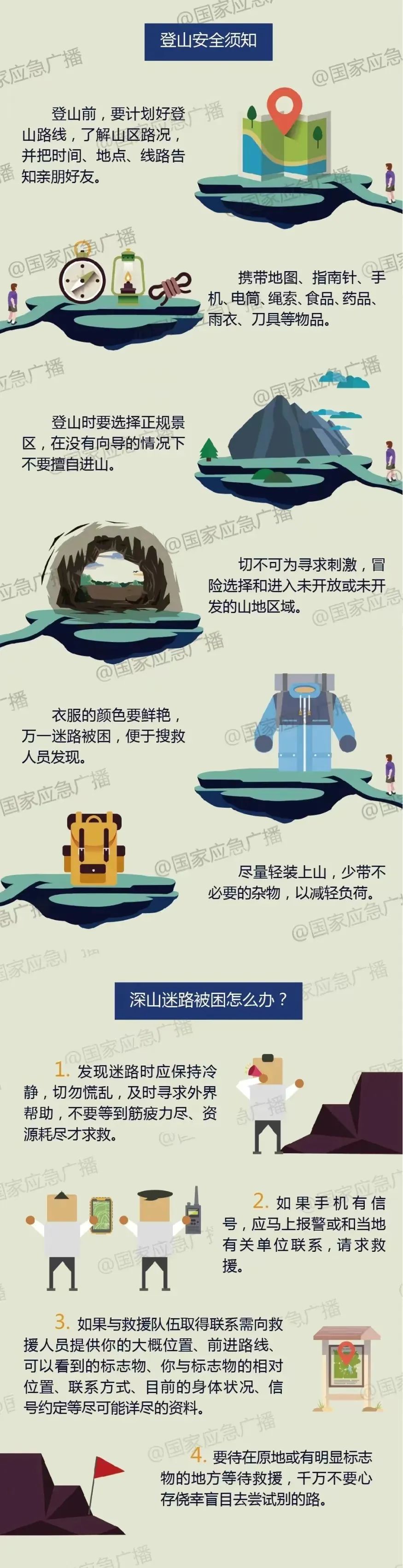 存在不可预知危险！一景区突然爆火，官方紧急提醒