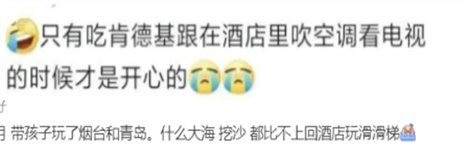 假期出游，不少家长崩溃：比堵车更闹心！网友吐槽：我家也一样