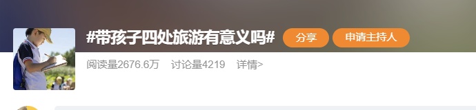 假期出游，不少家长崩溃：比堵车更闹心！网友吐槽：我家也一样