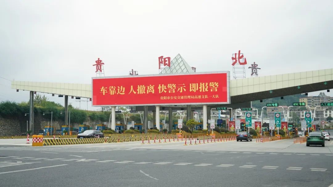 “返程大军”正在路上，贵州部分高速缓行中！