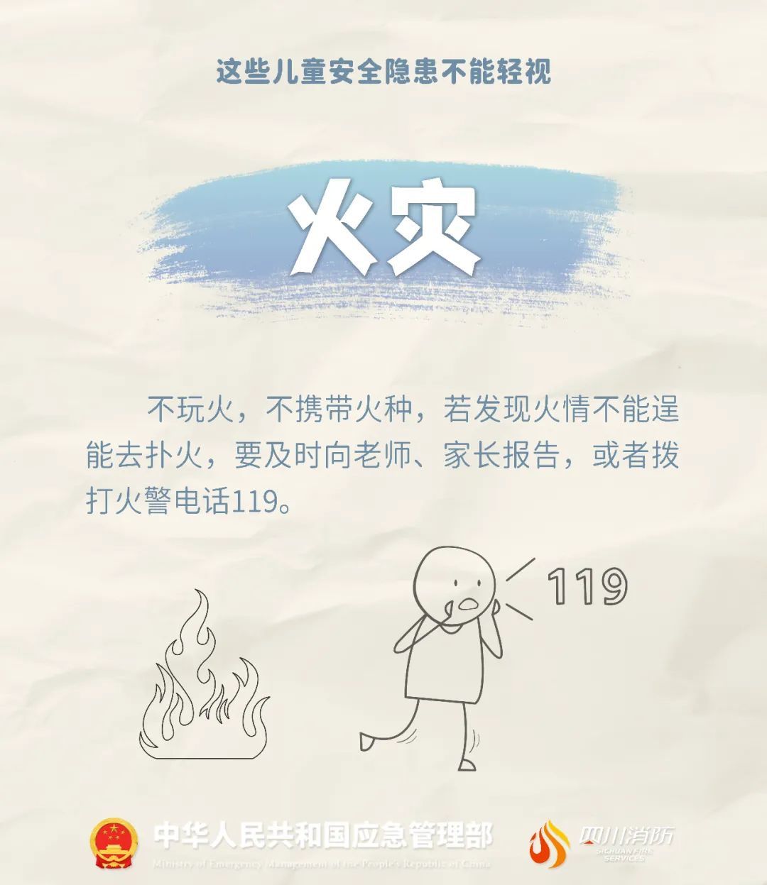 假期3天，一景区走丢130个孩子！紧急提醒！