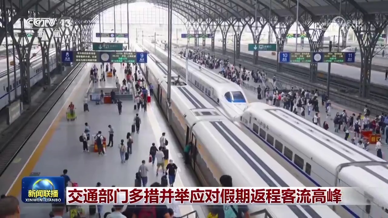 交通部门多措并举应对假期返程客流高峰