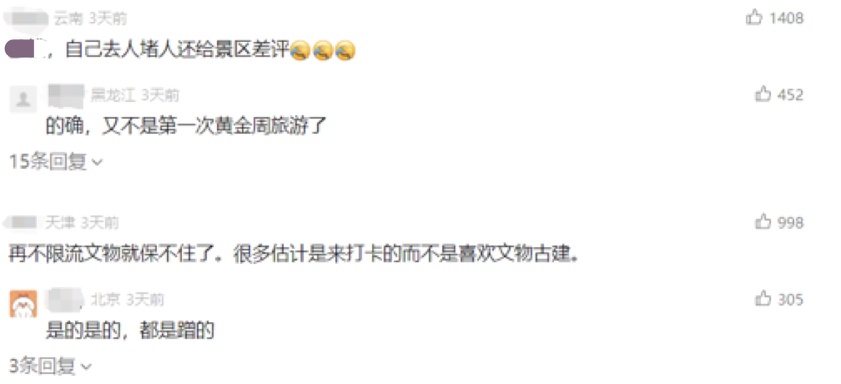 被喊差评的临汾“小西天”，真的太冤了……