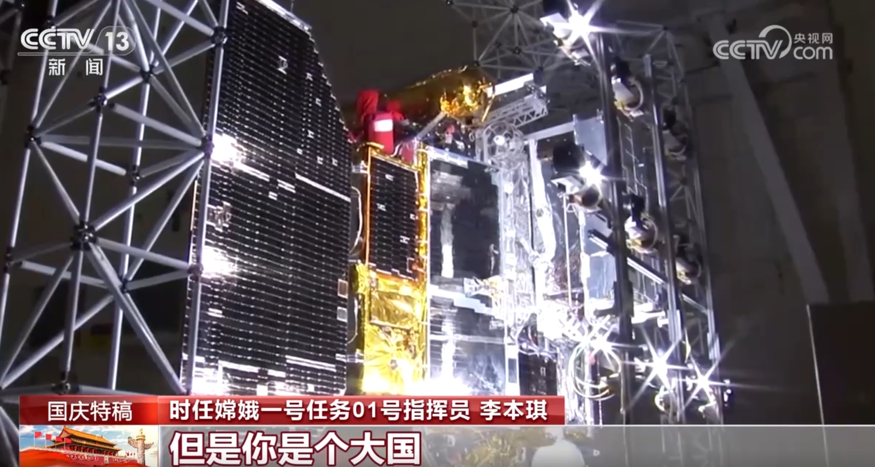 中国故事|科考、探月、跨海 “大国重器”铸国之底气 中国故事|科考、探月、跨海 “大国重器”铸国之底气