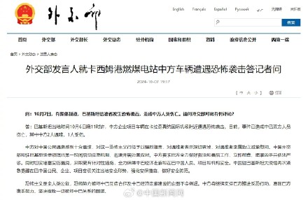 外交部回应中方车辆在巴基斯坦遭恐袭 外交部回应中方车辆在巴基斯坦遭恐袭