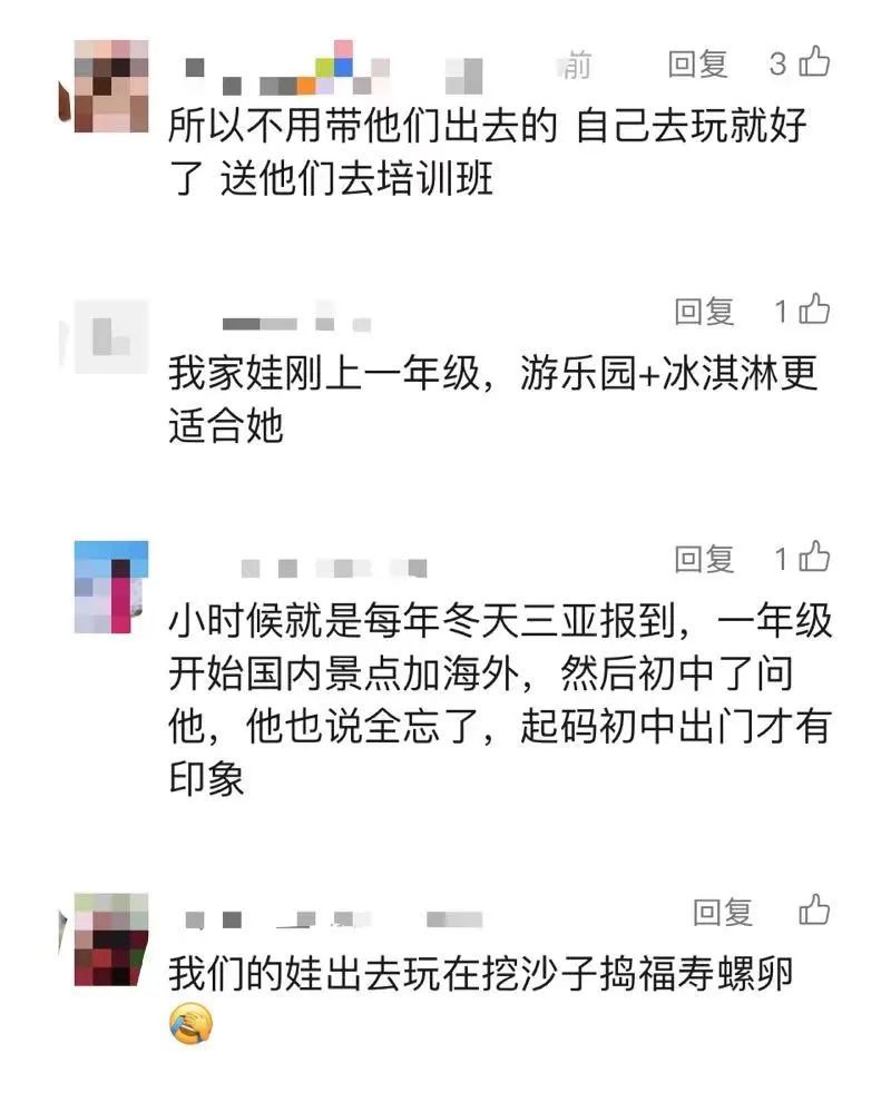 假期出游，不少家长崩溃：比堵车更闹心！网友吐槽：我家也一样