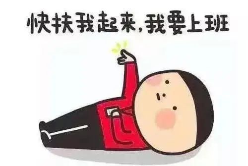 国庆“余额不足”？五大收心大法拯救假期综合症