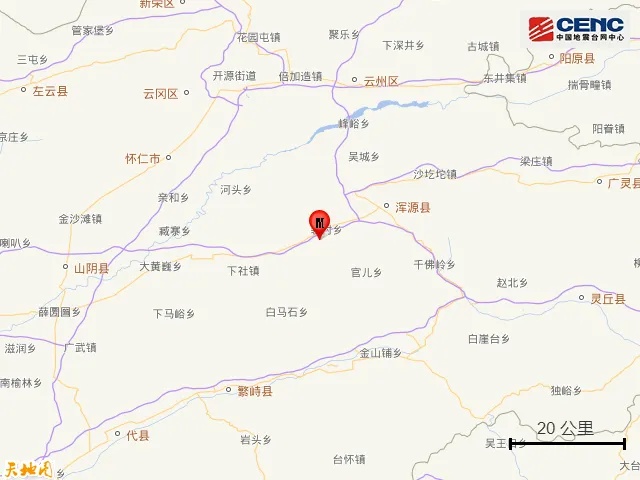 刚刚，大同浑源突发地震