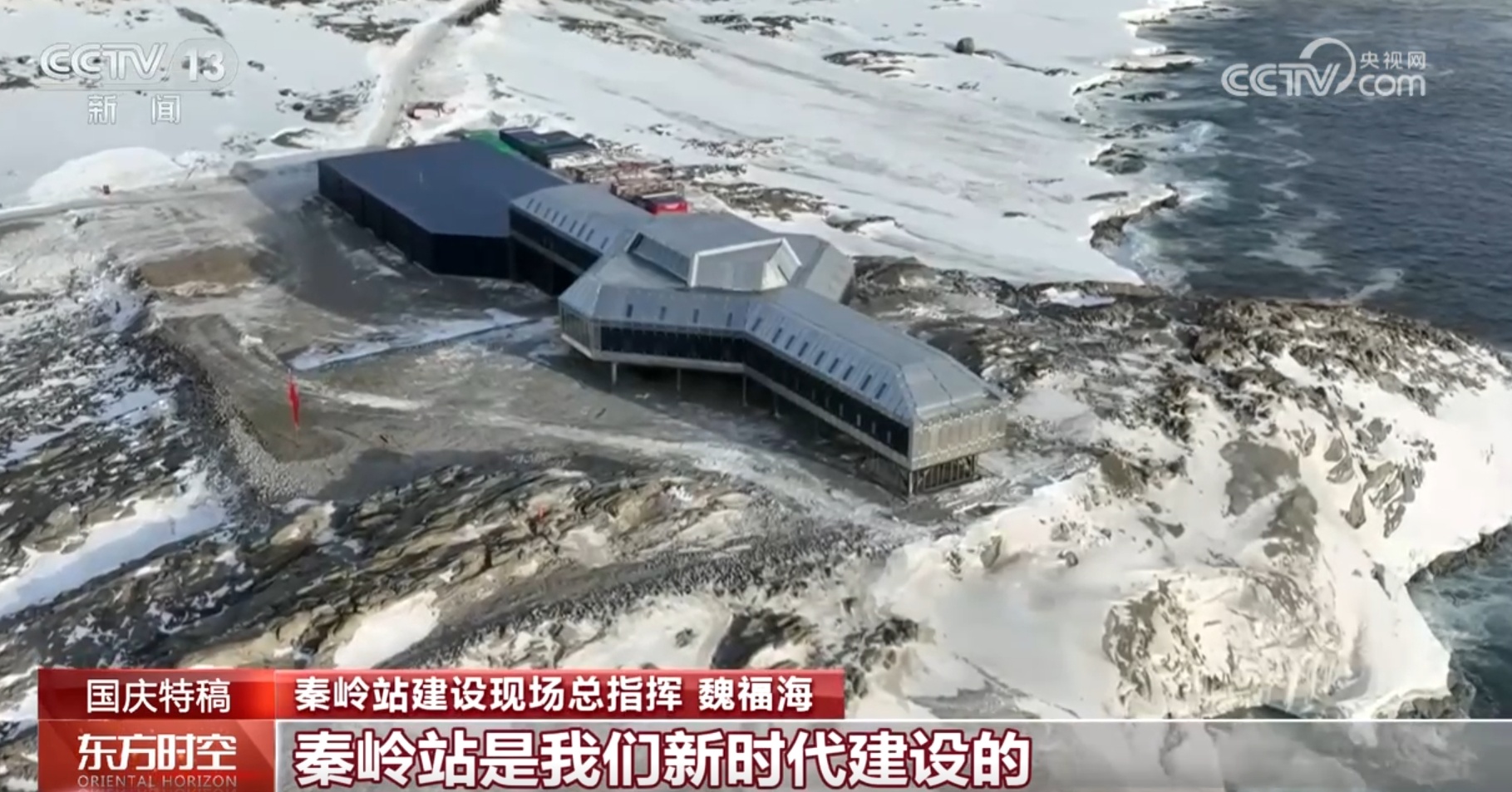 中国故事|科考、探月、跨海 “大国重器”铸国之底气 中国故事|科考、探月、跨海 “大国重器”铸国之底气