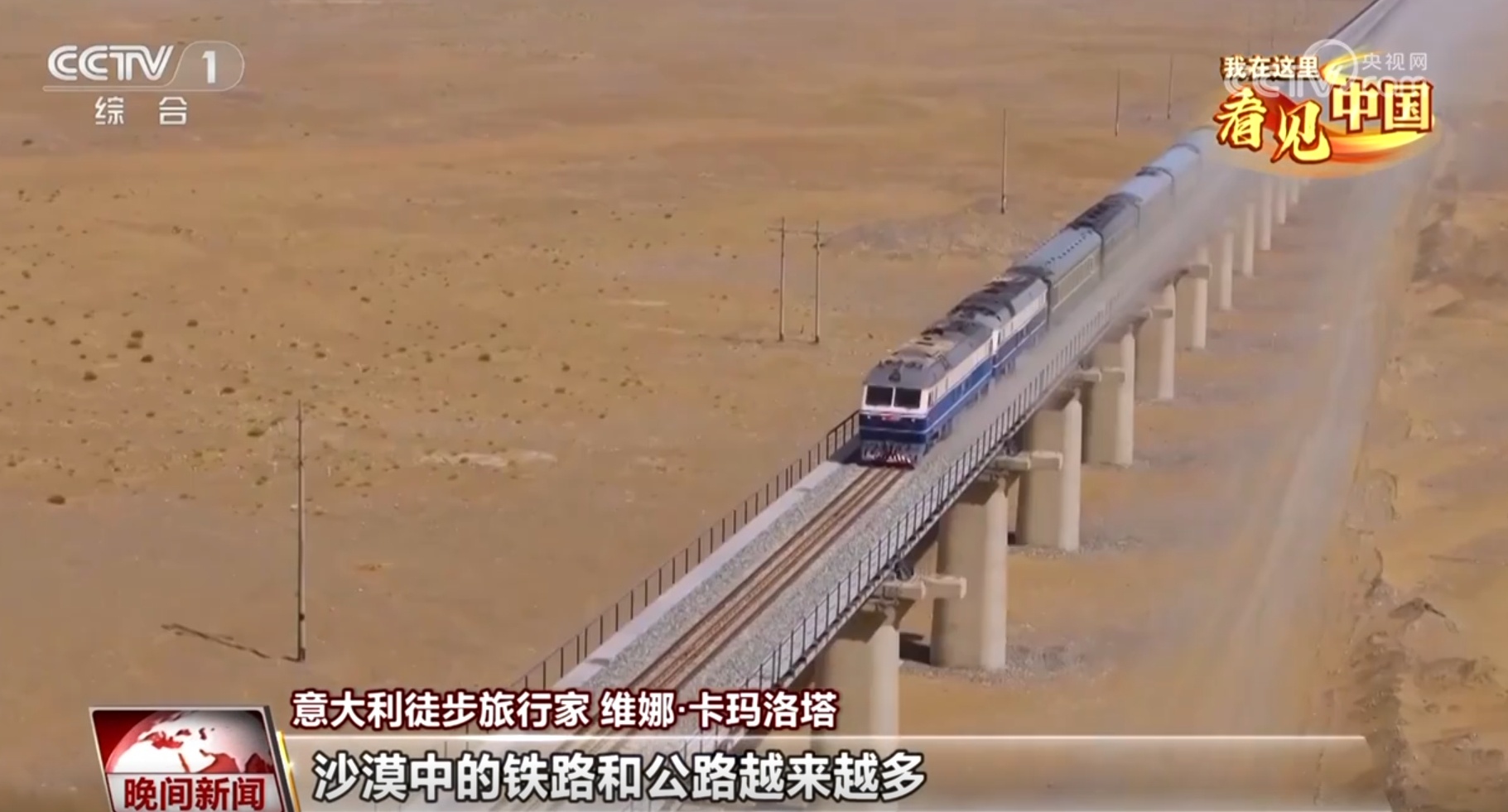 新时代的“马可&middot;波罗”让世界看到一个更真实的中国