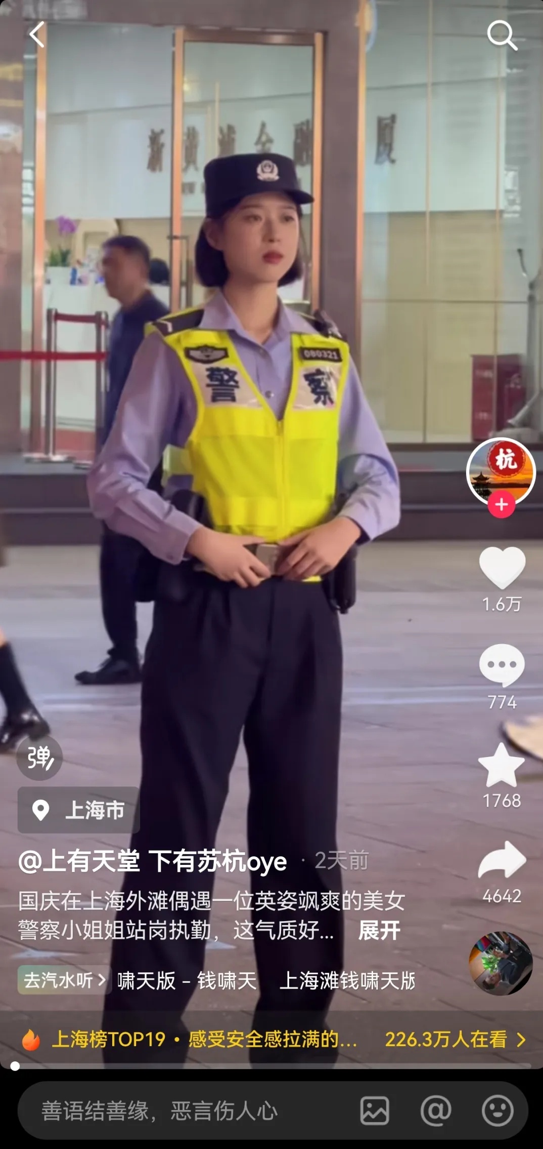 上海外滩的"一拐警察"突然火出圈！什么叫"一拐"？