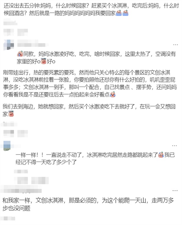 假期出游，不少家长崩溃：比堵车更闹心！网友吐槽：我家也一样