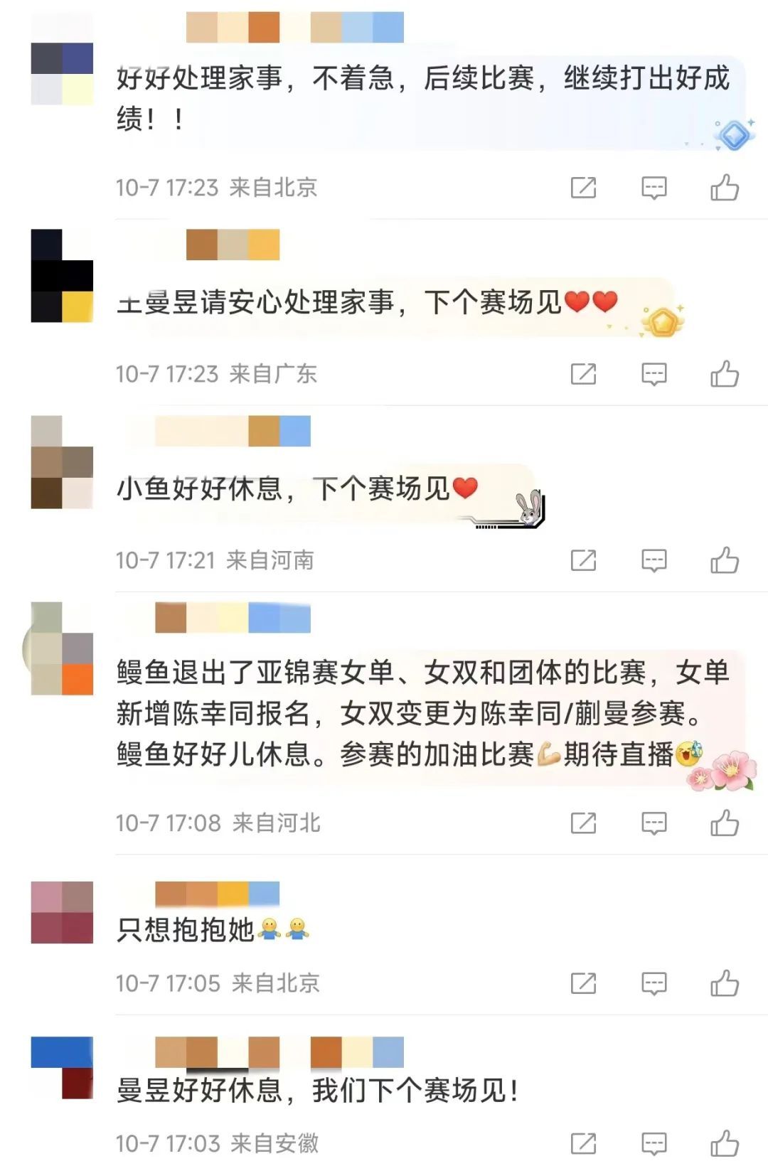 突传消息！她将退出！原因披露→