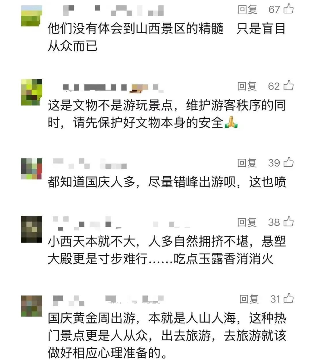 被喊差评的临汾“小西天”，真的太冤了……