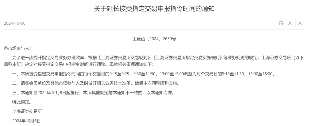 8日起，时间延长！“加时”5分钟，谁受影响？专家详解→