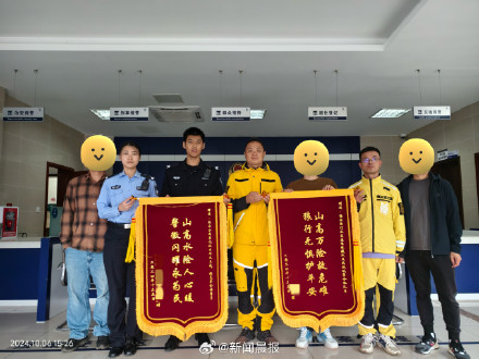 父子国庆登山被夜困深山悬崖：救援人员跋涉6小时找到