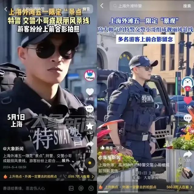 上海外滩的"一拐警察"突然火出圈！什么叫"一拐"？