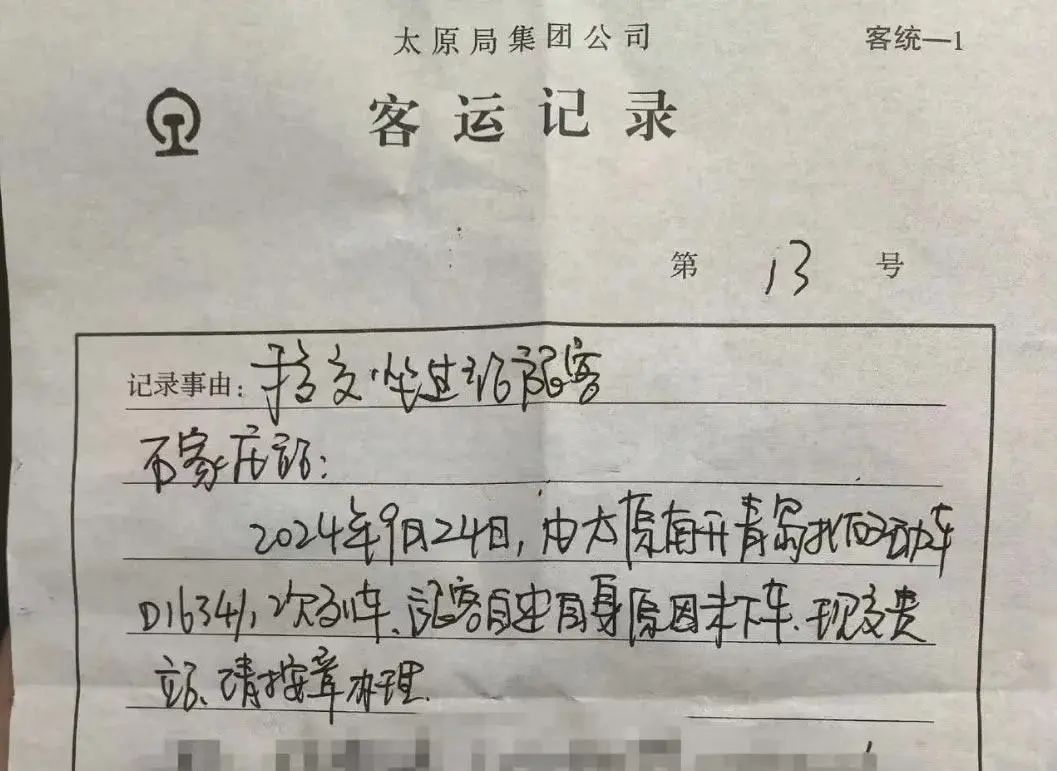 假期最后一天，哪些路段、机场更繁忙？上错火车怎么办？→