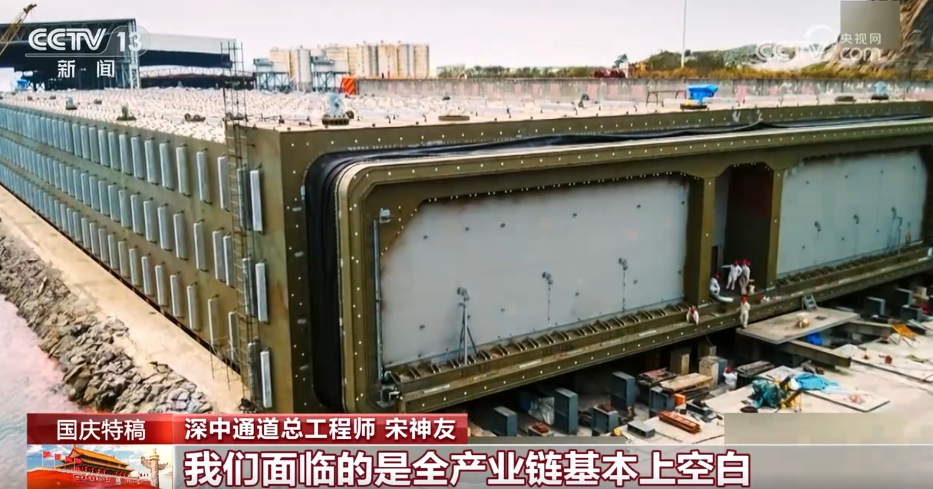 中国故事|科考、探月、跨海 “大国重器”铸国之底气 中国故事|科考、探月、跨海 “大国重器”铸国之底气