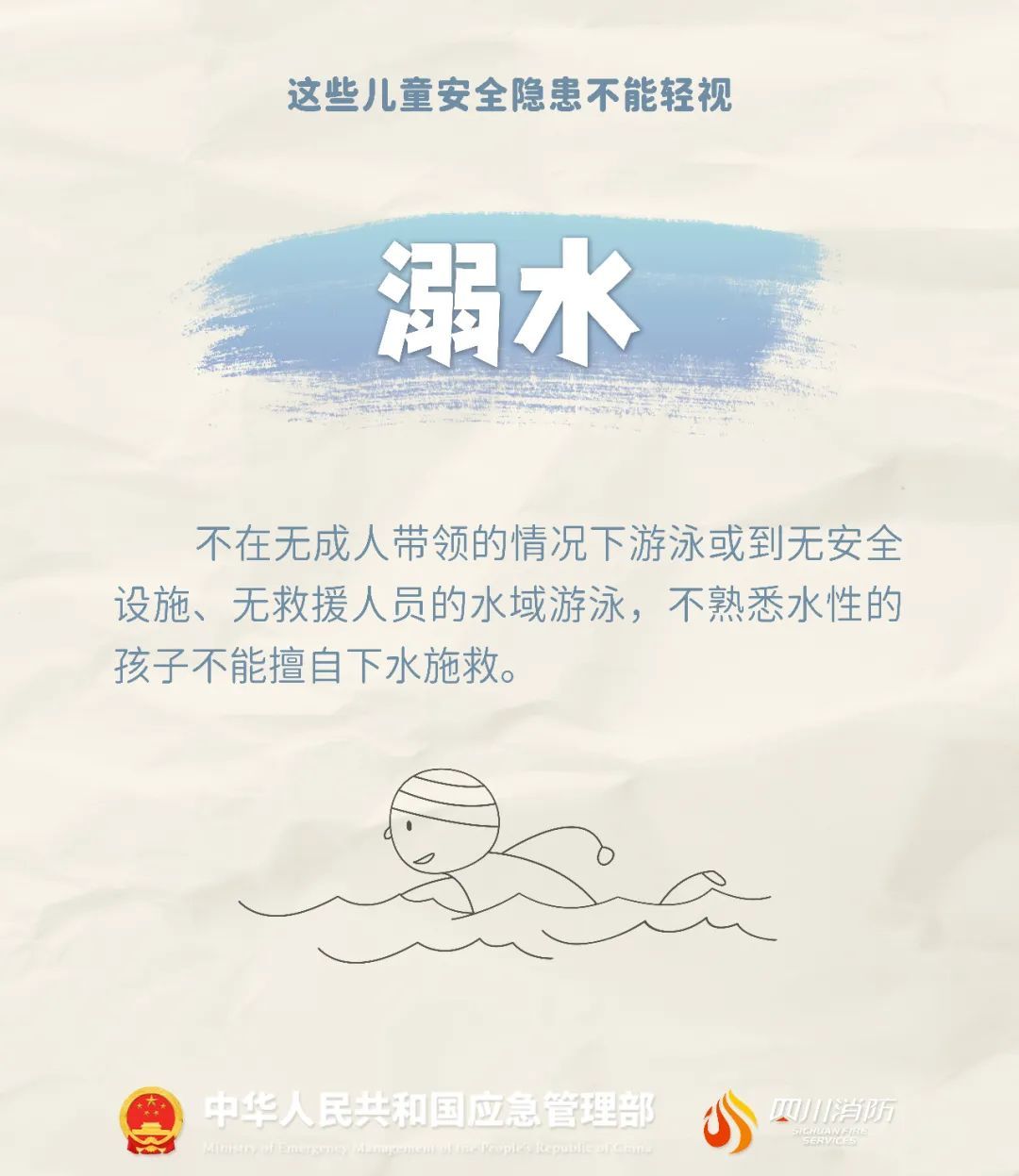 假期3天，一景区走丢130个孩子！紧急提醒！