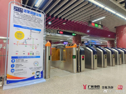 明天上班注意,广州地铁21号线列车运行有调整,暂无法直接换乘5号线 明天上班注意,广州地铁21号线列车运行有调整,暂无法直接换乘5号线