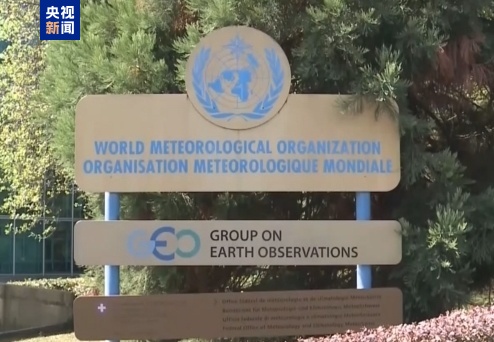 世界气象组织:过去五年河流流量低于正常水平 全球供水压力加剧 世界气象组织:过去五年河流流量低于正常水平 全球供水压力加剧