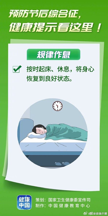 明天就要开始上班了，你准备好了吗？