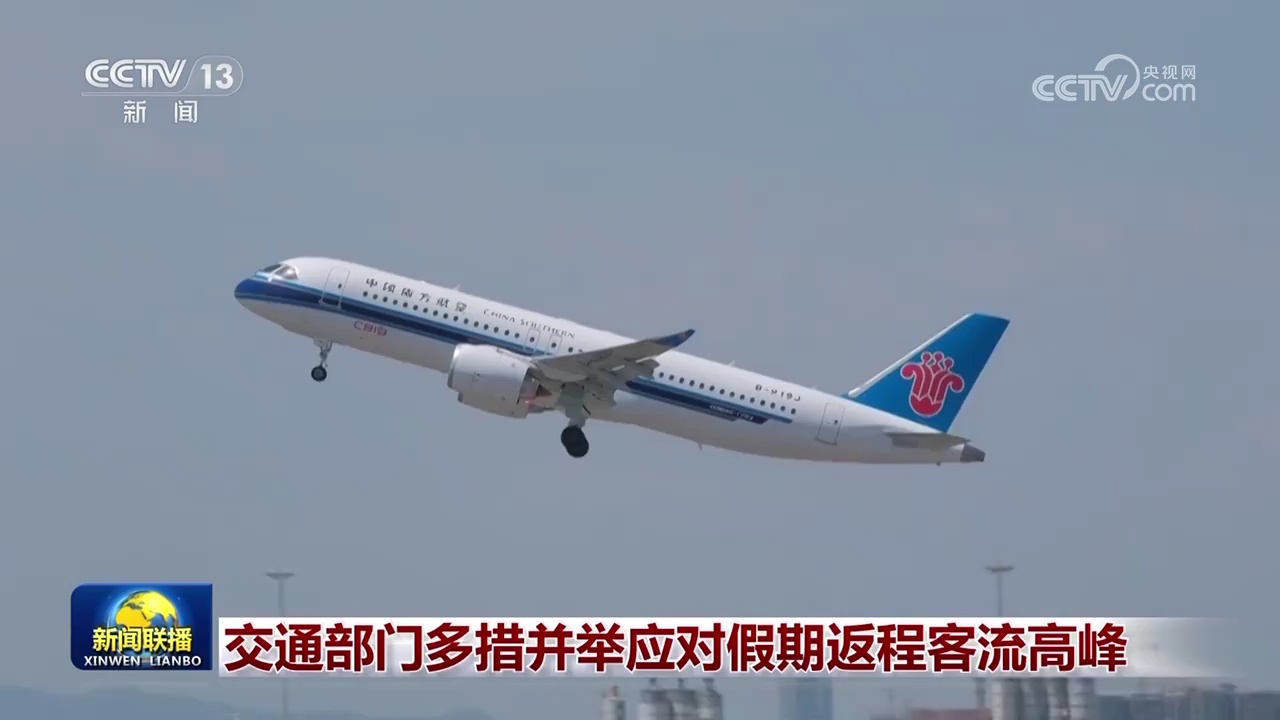 交通部门多措并举应对假期返程客流高峰