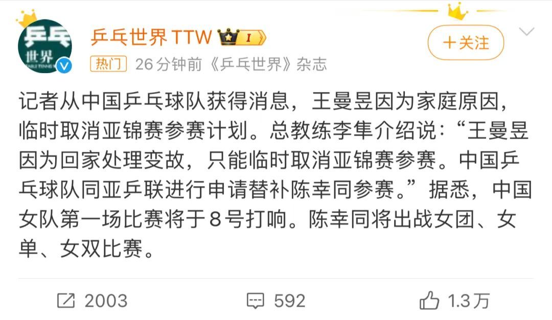 突传消息！她将退出！原因披露→