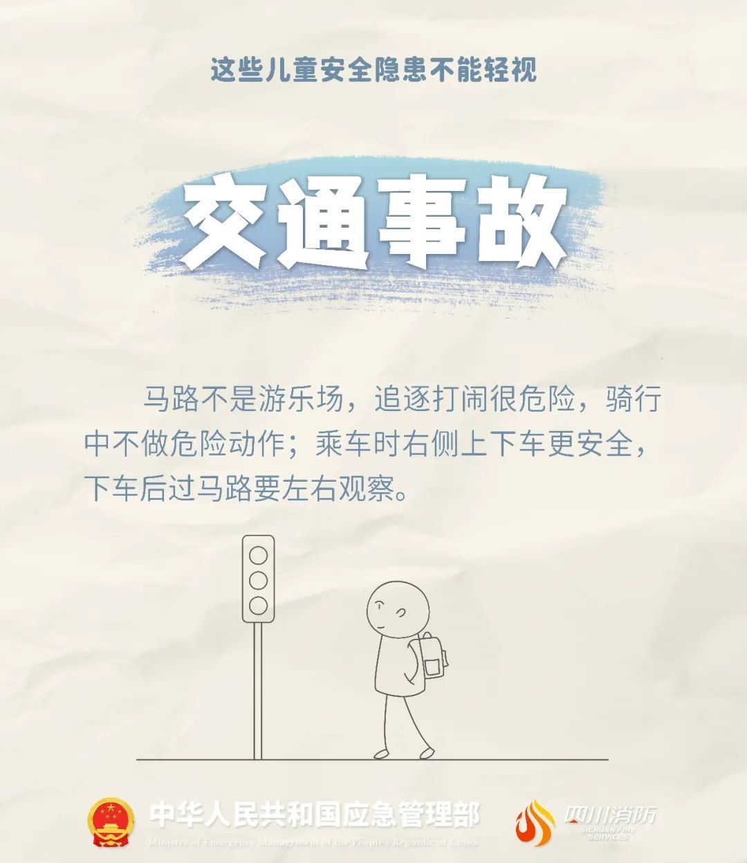 假期3天，一景区走丢130个孩子！紧急提醒！
