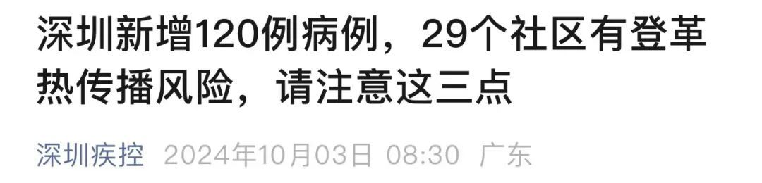 严重可致死!一地一周新增120例,多地提醒 严重可致死!一地一周新增120例,多地提醒