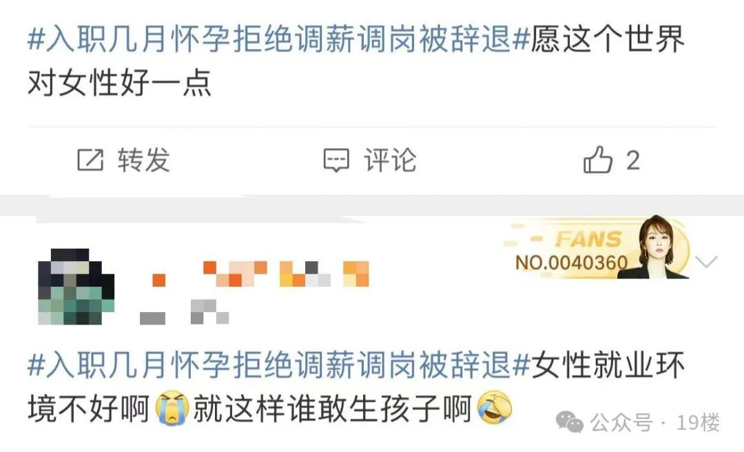 女子孕期被公司要求调岗，月薪缩水3000！公司回应……