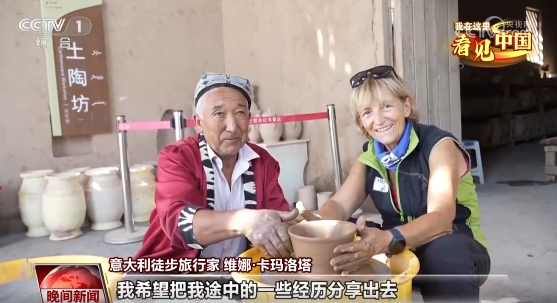 新时代的“马可&middot;波罗”让世界看到一个更真实的中国