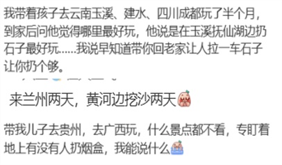 假期出游，不少家长崩溃：比堵车更闹心！网友吐槽：我家也一样