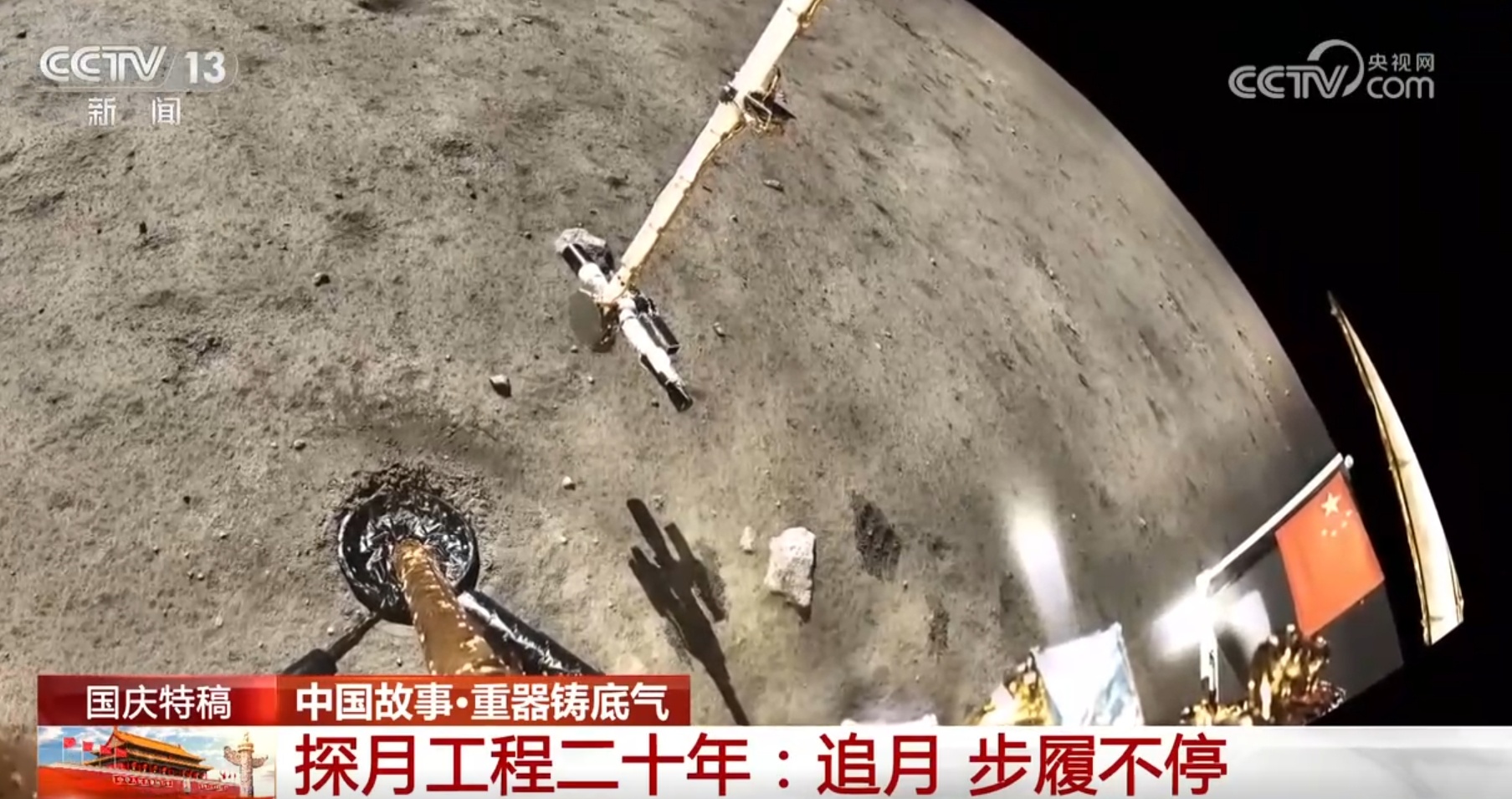 中国故事|科考、探月、跨海 “大国重器”铸国之底气 中国故事|科考、探月、跨海 “大国重器”铸国之底气