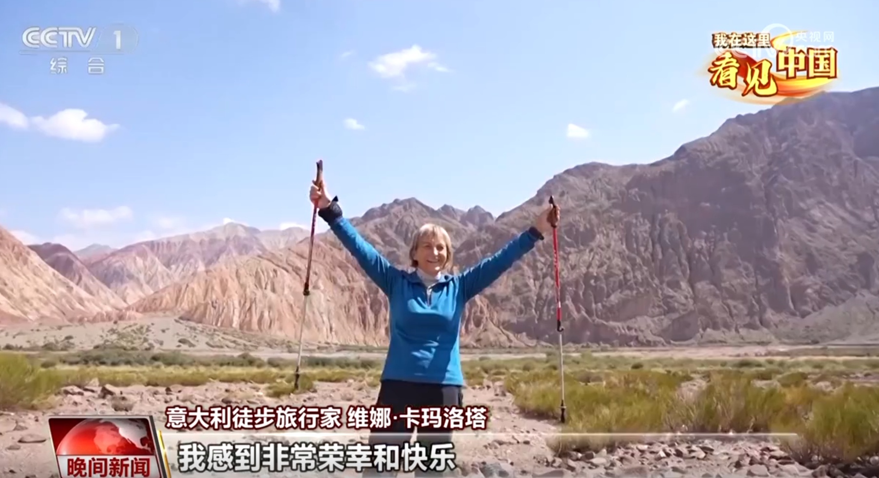 新时代的“马可&middot;波罗”让世界看到一个更真实的中国