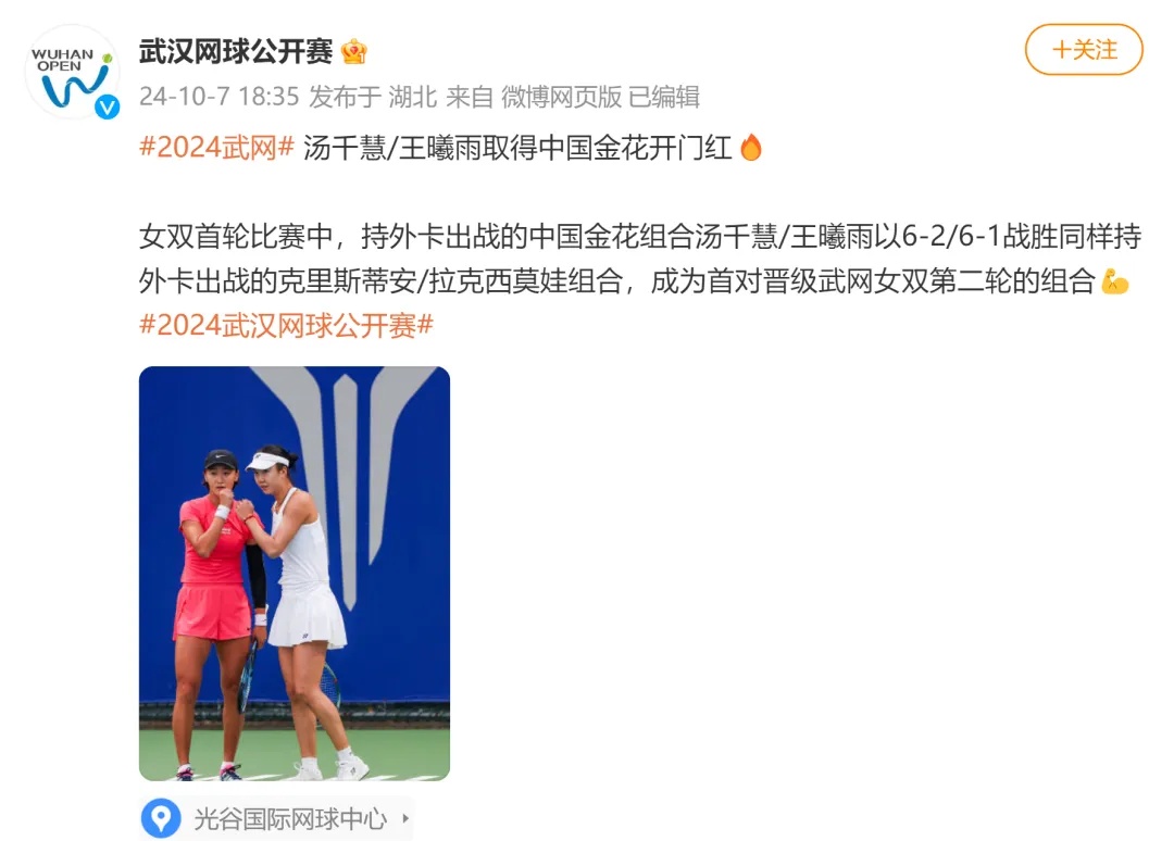 生日快乐！郑钦文：没想到，碰到了小时候的自己